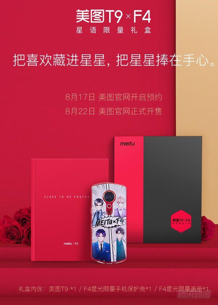 我的1/4男友 - 8話 只要能幫助你(6/6) - 4