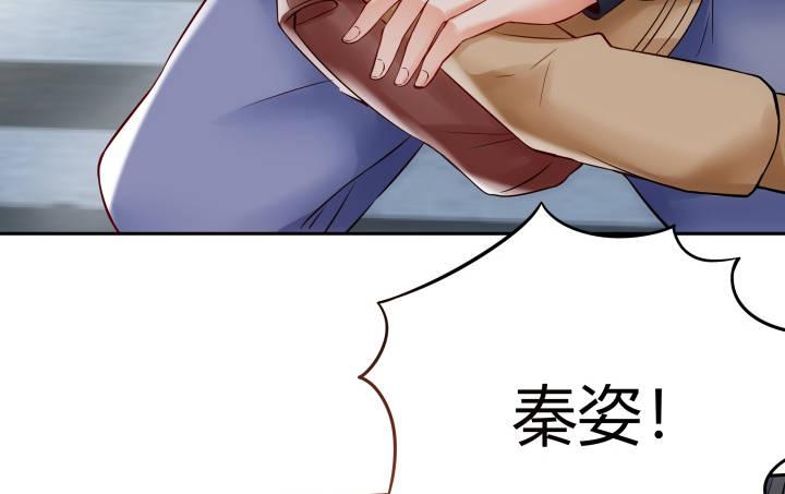 我的1/4男友 - 8話 只要能幫助你(2/6) - 3