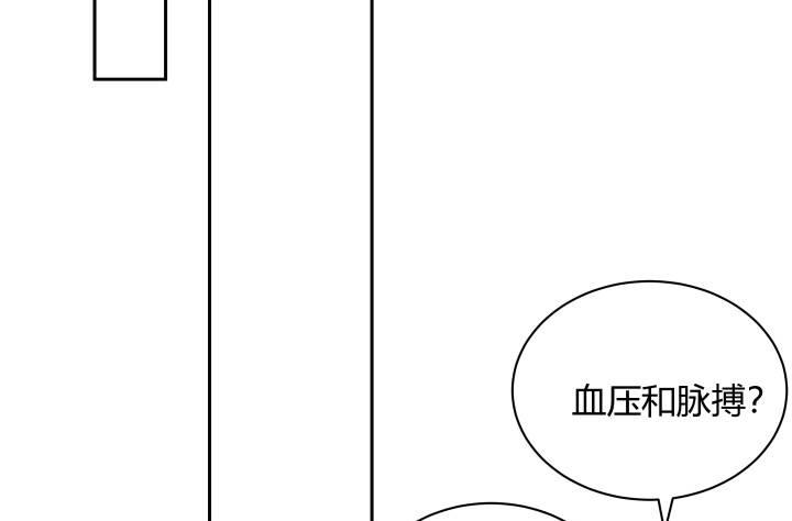我的1/4男友 - 8話 只要能幫助你(2/6) - 7