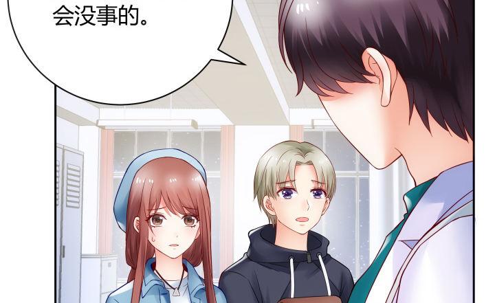 我的1/4男友 - 8話 只要能幫助你(2/6) - 4