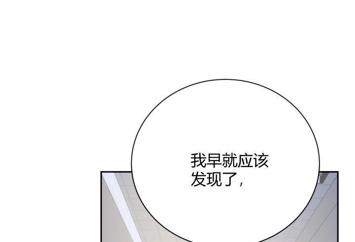 我的1/4男友 - 8話 只要能幫助你(2/6) - 1