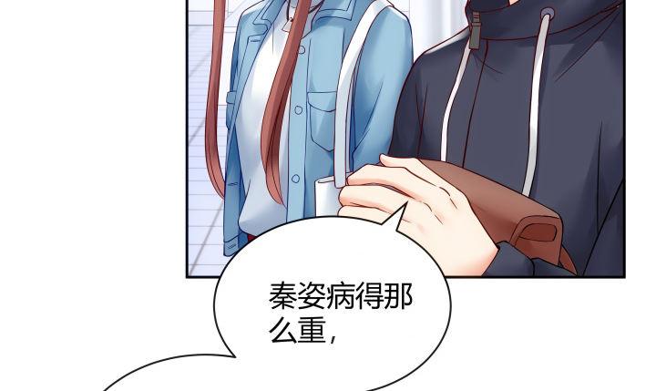 我的1/4男友 - 8話 只要能幫助你(2/6) - 3