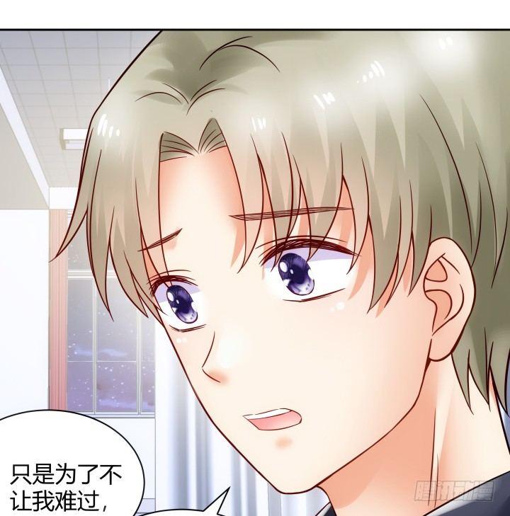 我的1/4男友 - 8話 只要能幫助你(2/6) - 5