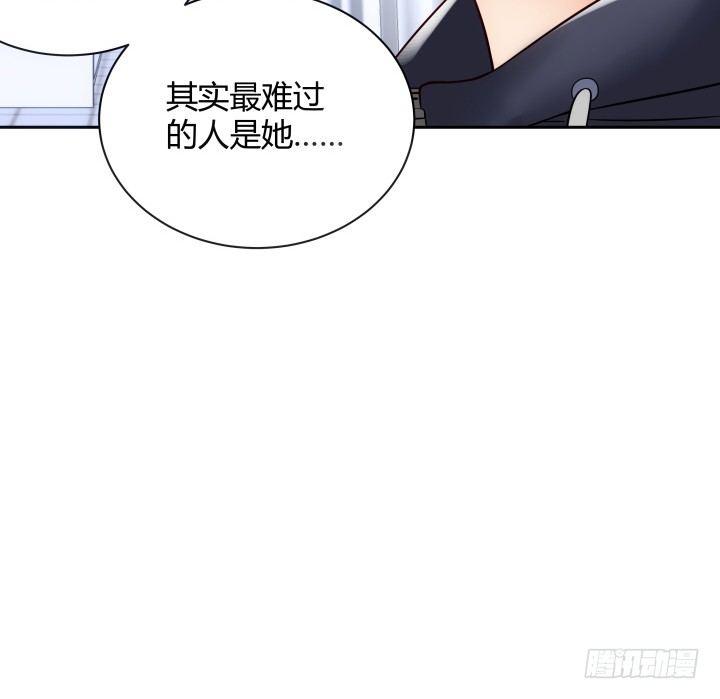 我的1/4男友 - 8話 只要能幫助你(2/6) - 6