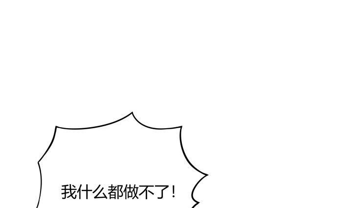 我的1/4男友 - 8話 只要能幫助你(2/6) - 7