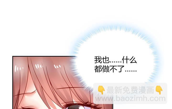 我的1/4男友 - 8話 只要能幫助你(2/6) - 5