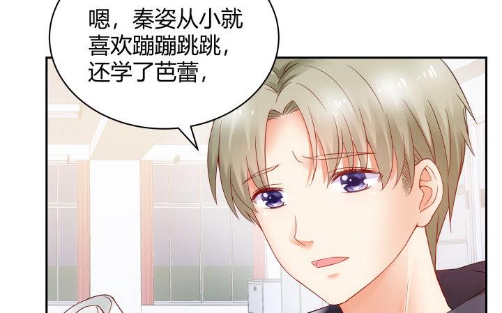 我的1/4男友 - 8話 只要能幫助你(2/6) - 7