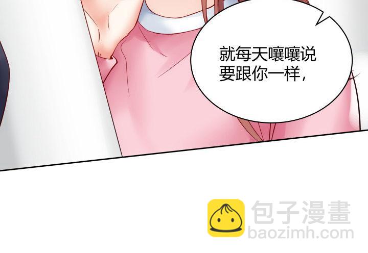 我的1/4男友 - 8話 只要能幫助你(2/6) - 2