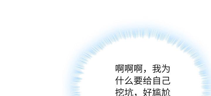 我的1/4男友 - 68話 初kiss(3/4) - 7