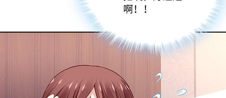 我的1/4男友 - 68話 初kiss(3/4) - 8