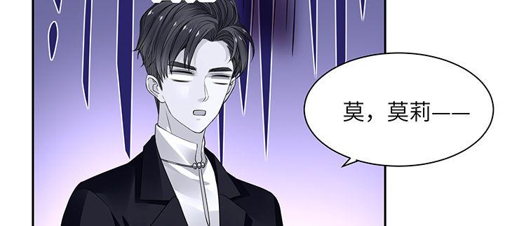 我的1/4男友 - 68話 初kiss(3/4) - 4