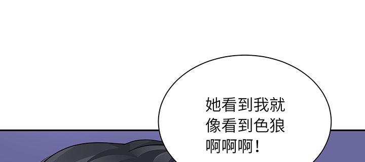 我的1/4男友 - 68話 初kiss(3/4) - 6