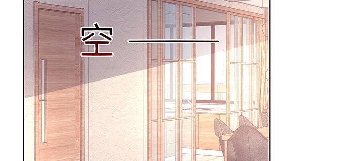 我的1/4男友 - 68話 初kiss(3/4) - 1