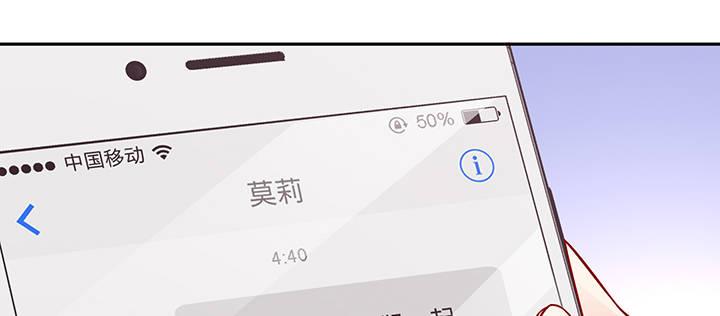 我的1/4男友 - 68話 初kiss(3/4) - 2