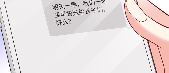 我的1/4男友 - 68話 初kiss(3/4) - 3