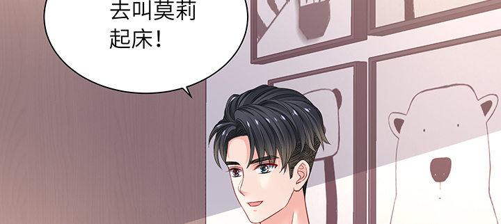 我的1/4男友 - 68話 初kiss(4/4) - 5