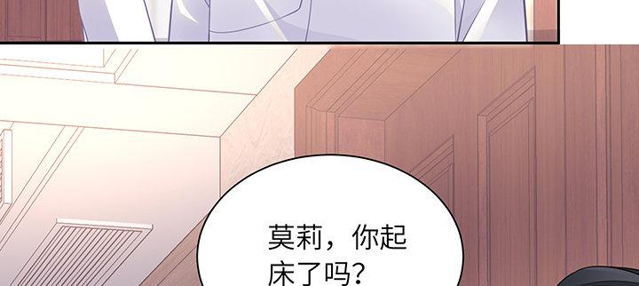 我的1/4男友 - 68話 初kiss(4/4) - 4