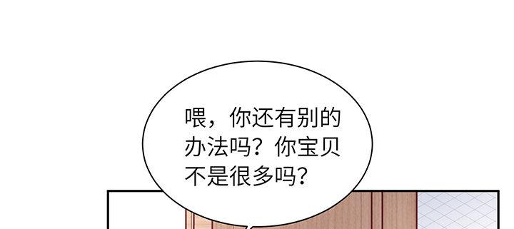 我的1/4男友 - 68話 初kiss(1/4) - 2