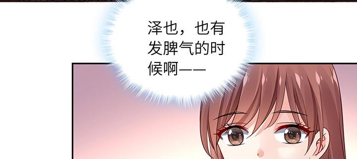 我的1/4男友 - 68話 初kiss(1/4) - 1