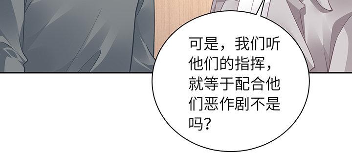 我的1/4男友 - 68话 初kiss(1/4) - 8