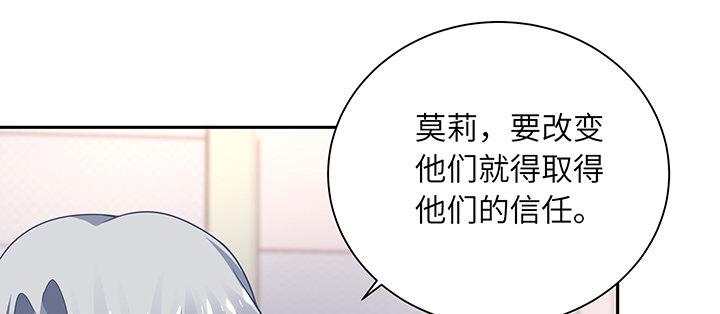 我的1/4男友 - 68話 初kiss(1/4) - 7