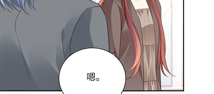 我的1/4男友 - 68話 初kiss(1/4) - 1