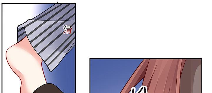 我的1/4男友 - 68話 初kiss(2/4) - 2