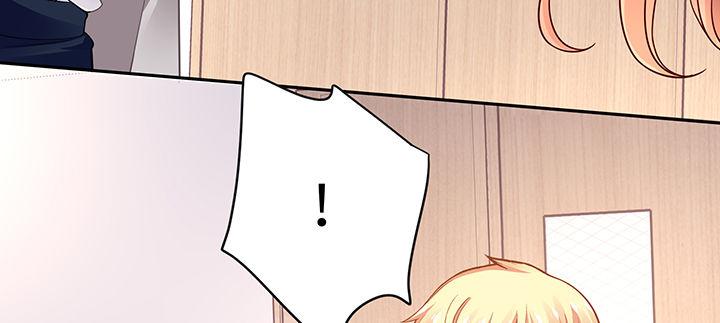 我的1/4男友 - 68話 初kiss(2/4) - 1