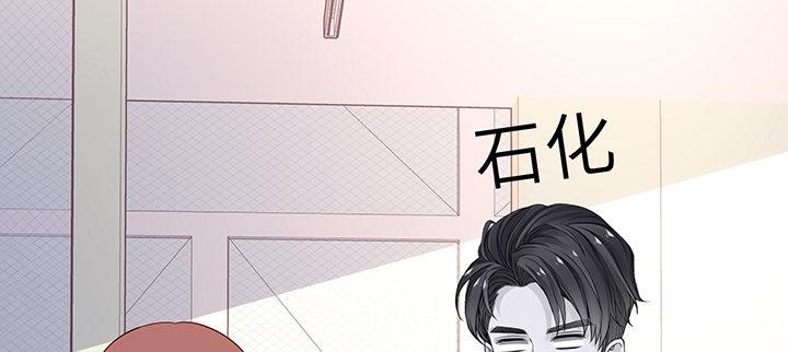 我的1/4男友 - 68話 初kiss(2/4) - 3