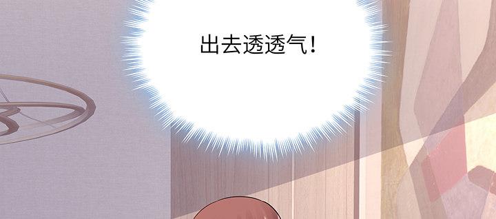 我的1/4男友 - 68話 初kiss(2/4) - 4