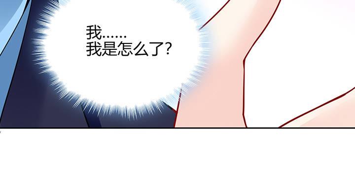 我的1/4男友 - 70話 暴力能解決麼?(3/5) - 1