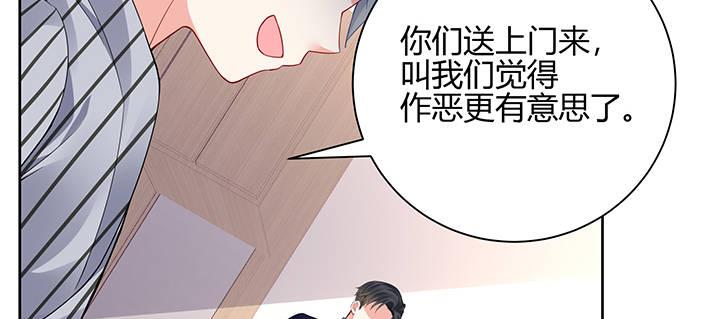 我的1/4男友 - 70話 暴力能解決麼?(3/5) - 3