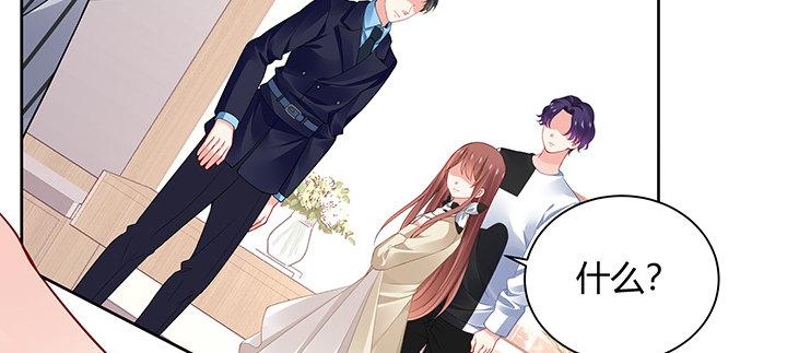 我的1/4男友 - 70話 暴力能解決麼?(3/5) - 4