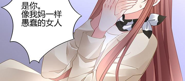 我的1/4男友 - 70話 暴力能解決麼?(3/5) - 6