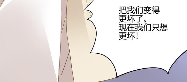 我的1/4男友 - 70話 暴力能解決麼?(3/5) - 8