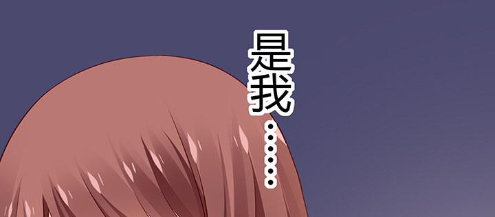 我的1/4男友 - 70話 暴力能解決麼?(3/5) - 1