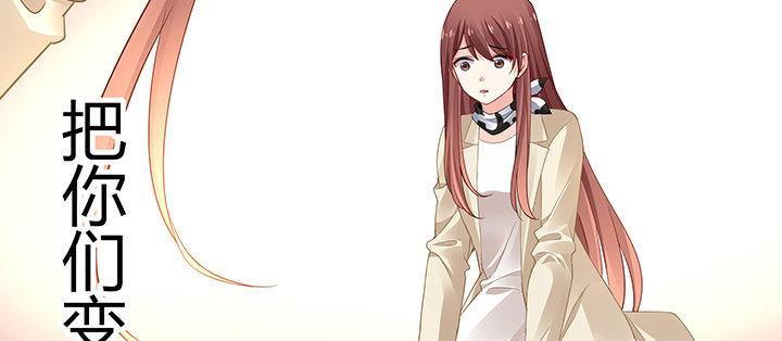 我的1/4男友 - 70話 暴力能解決麼?(3/5) - 4