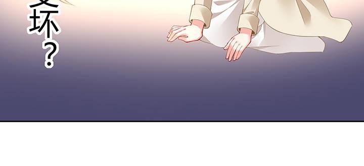 我的1/4男友 - 70話 暴力能解決麼?(3/5) - 5