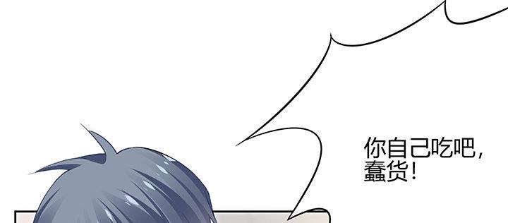 我的1/4男友 - 70話 暴力能解決麼?(3/5) - 1