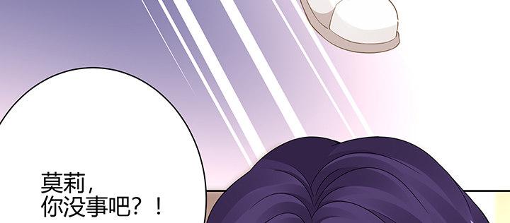 我的1/4男友 - 70話 暴力能解決麼?(3/5) - 6