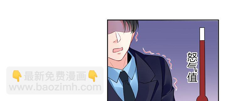 我的1/4男友 - 70話 暴力能解決麼?(3/5) - 3