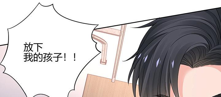 我的1/4男友 - 70話 暴力能解決麼?(4/5) - 6