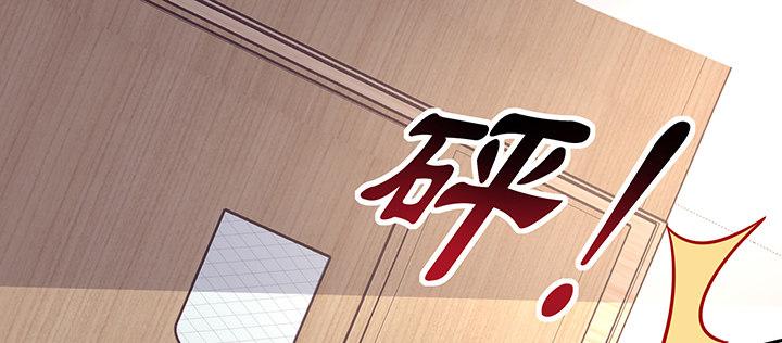 我的1/4男友 - 70話 暴力能解決麼?(4/5) - 4