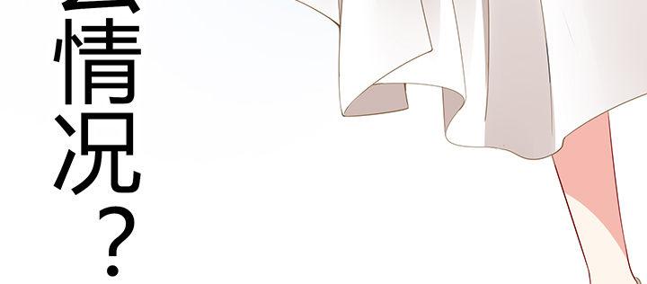 我的1/4男友 - 70話 暴力能解決麼?(1/5) - 1