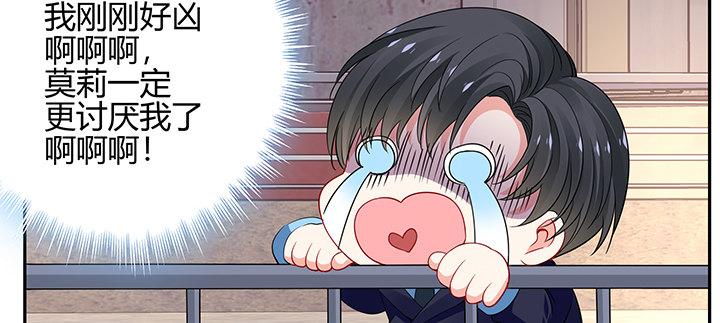 我的1/4男友 - 70話 暴力能解決麼?(4/5) - 3