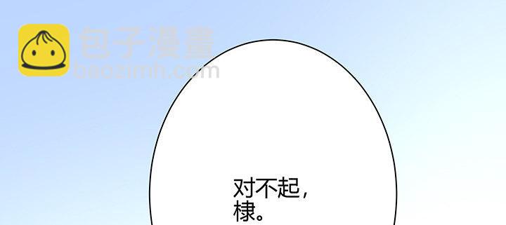 我的1/4男友 - 70話 暴力能解決麼?(5/5) - 5