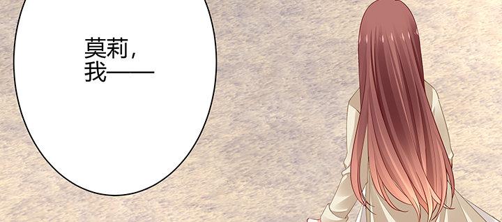 我的1/4男友 - 70話 暴力能解決麼?(5/5) - 6