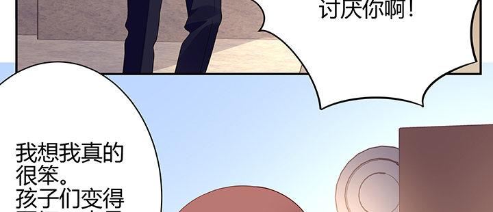 我的1/4男友 - 70話 暴力能解決麼?(5/5) - 4