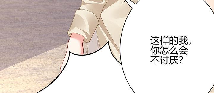 我的1/4男友 - 70話 暴力能解決麼?(5/5) - 7