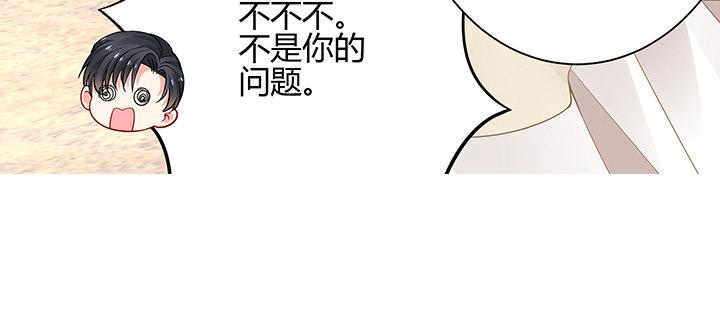 我的1/4男友 - 70話 暴力能解決麼?(5/5) - 1